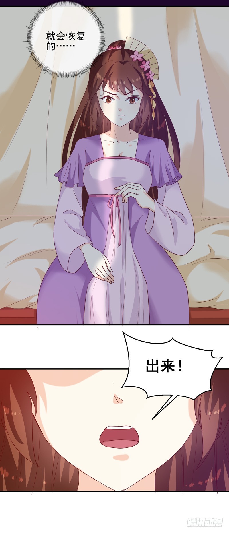 《天才小毒妃（《芸汐传》原作）》第146话 有孕了？ 第3页