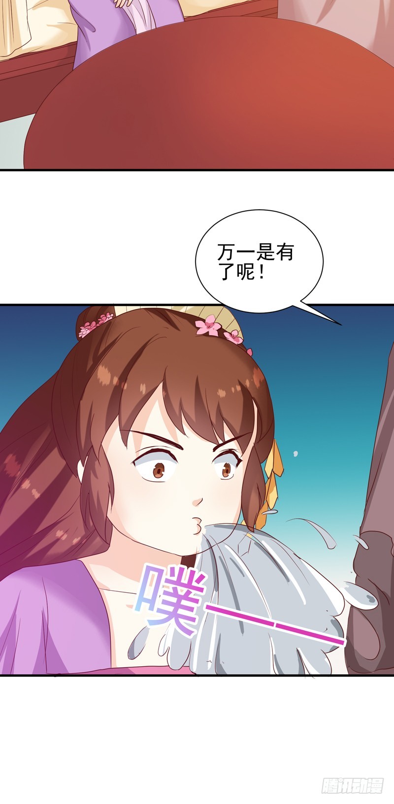 《天才小毒妃（《芸汐传》原作）》第146话 有孕了？ 第9页