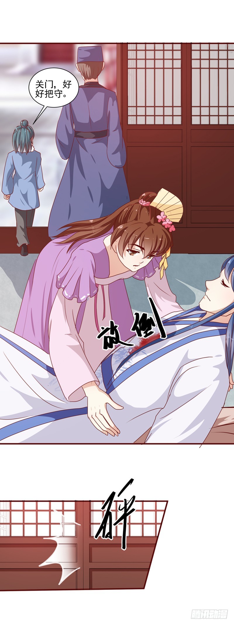 《天才小毒妃（《芸汐传》原作）》第144话 顾北月受伤 第13页
