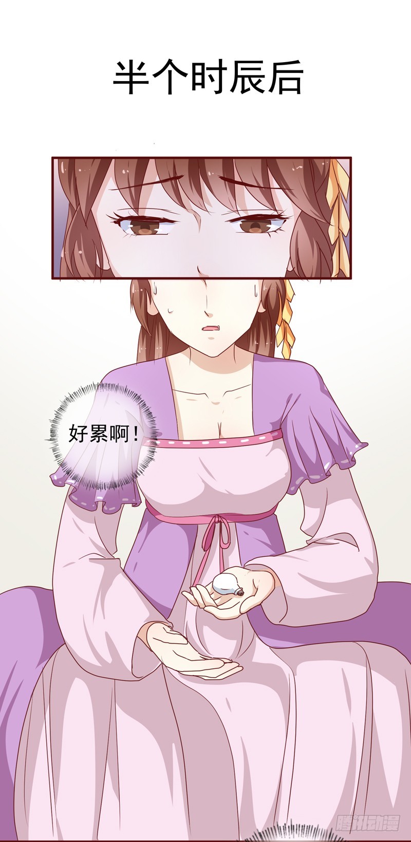 《天才小毒妃（《芸汐传》原作）》第144话 顾北月受伤 第21页