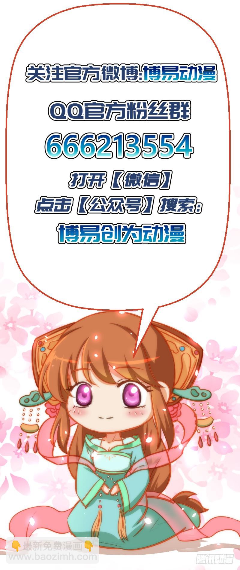 《天才小毒妃（《芸汐传》原作）》第144话 顾北月受伤 第29页