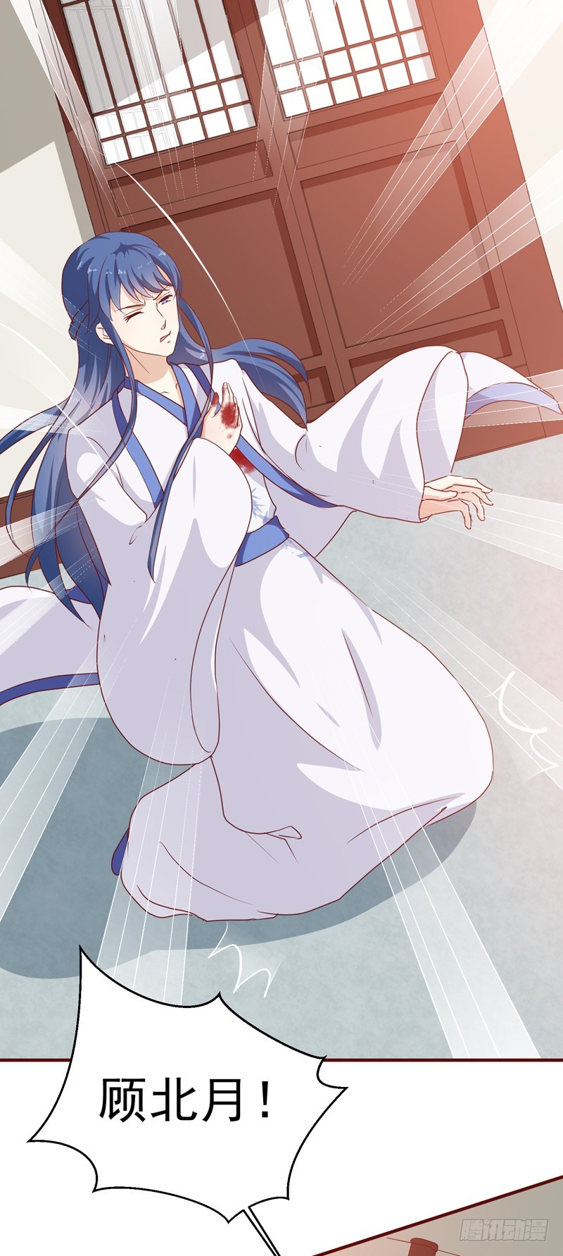 《天才小毒妃（《芸汐传》原作）》第144话 顾北月受伤 第2页