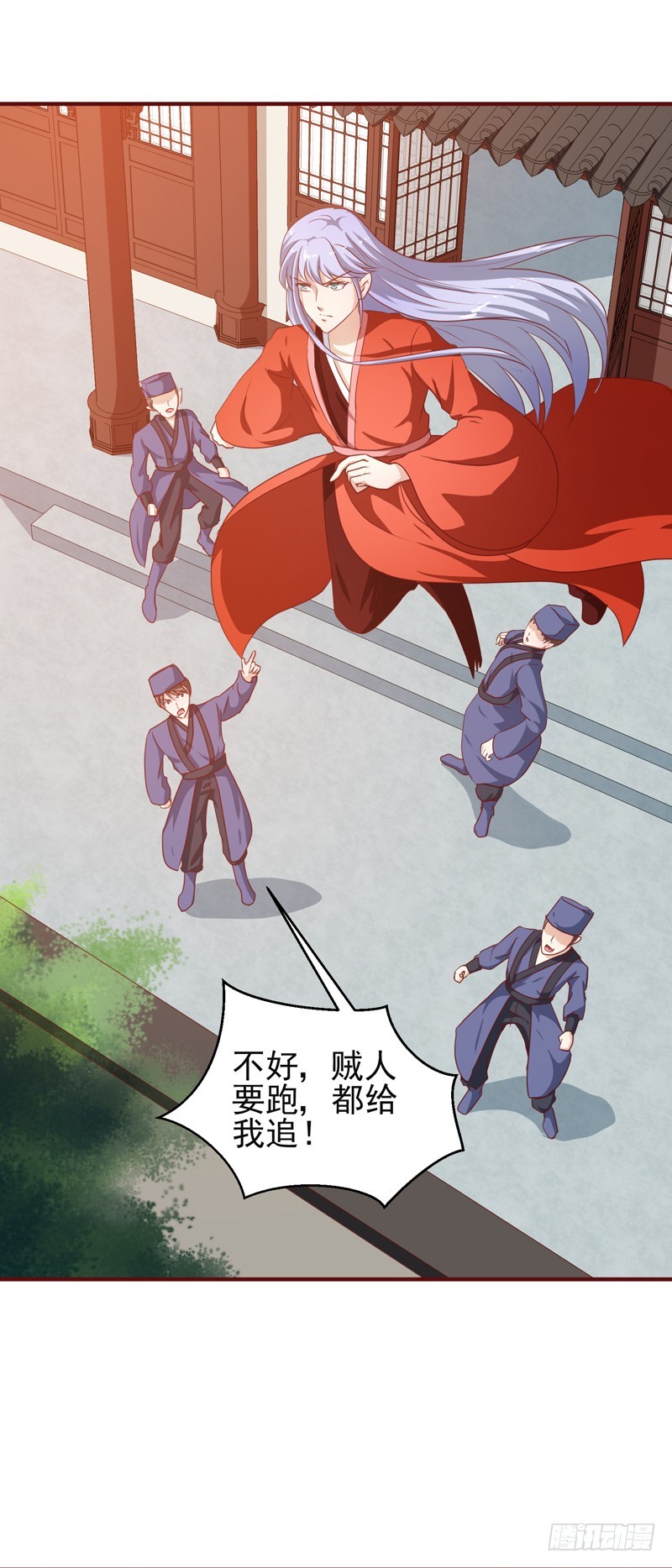 《天才小毒妃（《芸汐传》原作）》第144话 顾北月受伤 第6页