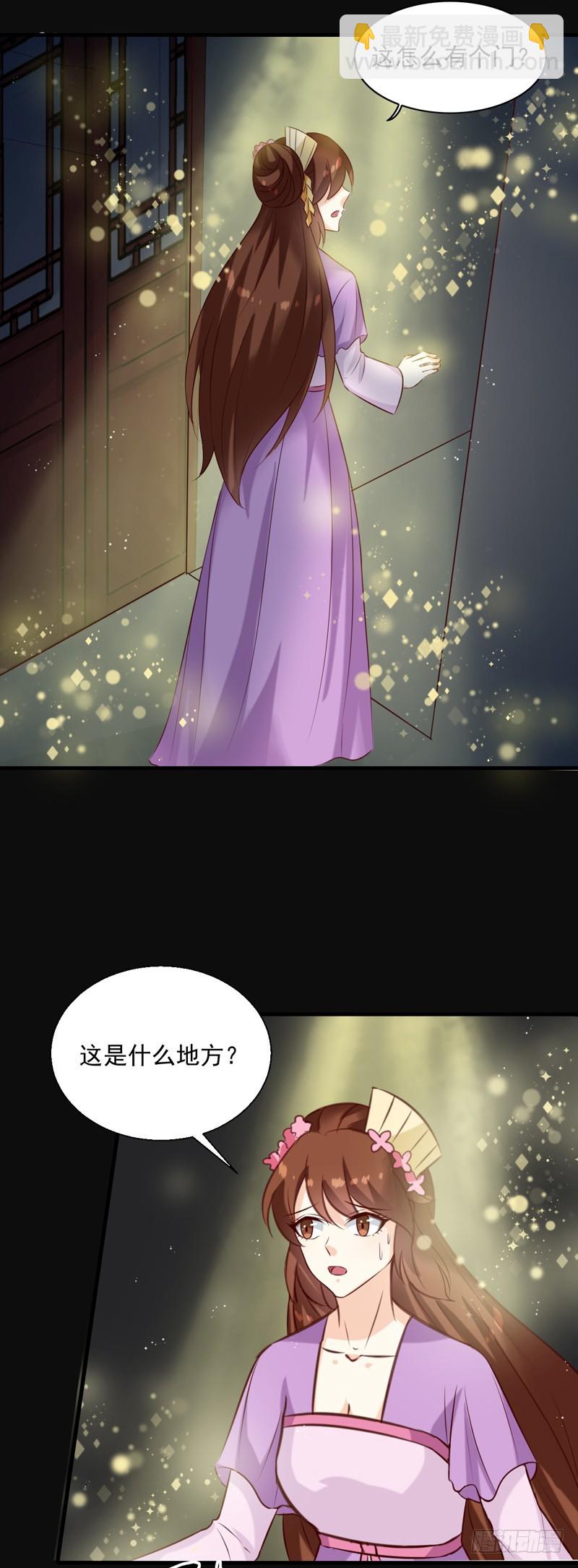 《天才小毒妃（《芸汐传》原作）》第145话 解毒系统失灵了 第14页