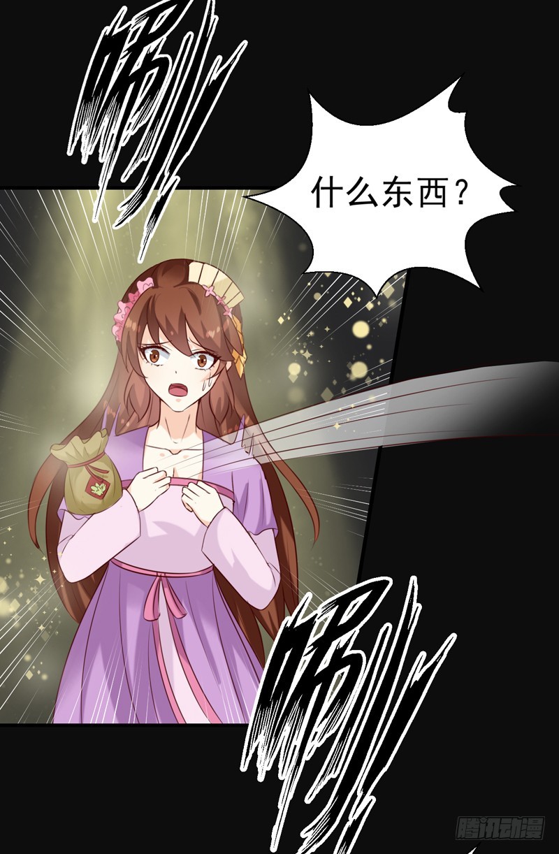《天才小毒妃（《芸汐传》原作）》第145话 解毒系统失灵了 第15页