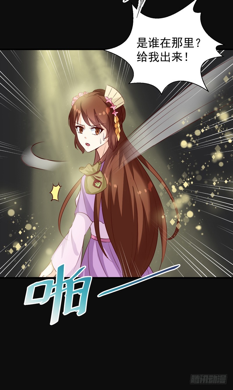 《天才小毒妃（《芸汐传》原作）》第145话 解毒系统失灵了 第16页