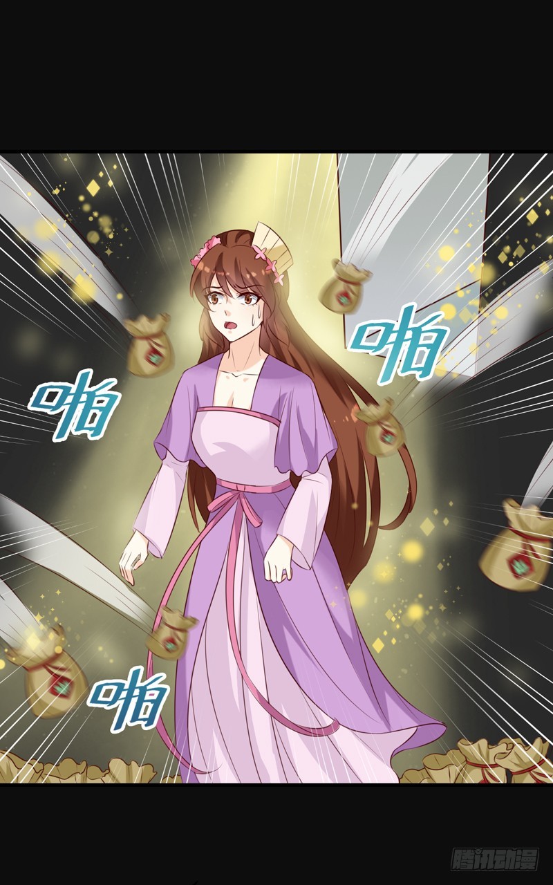 《天才小毒妃（《芸汐传》原作）》第145话 解毒系统失灵了 第17页