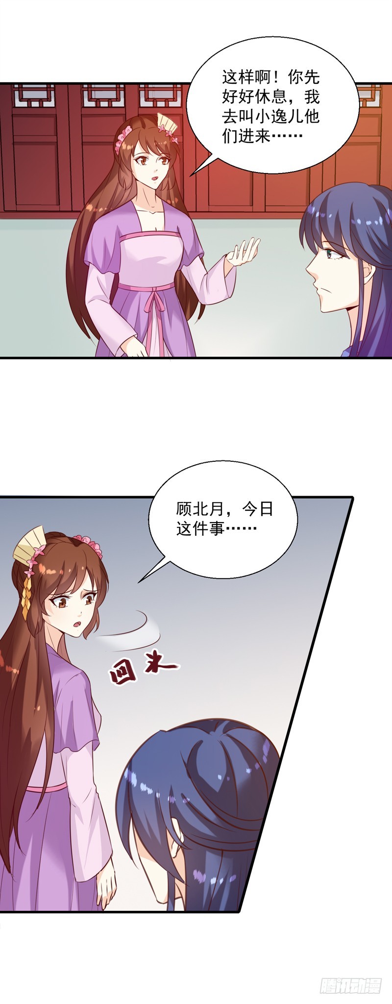 《天才小毒妃（《芸汐传》原作）》第145话 解毒系统失灵了 第6页