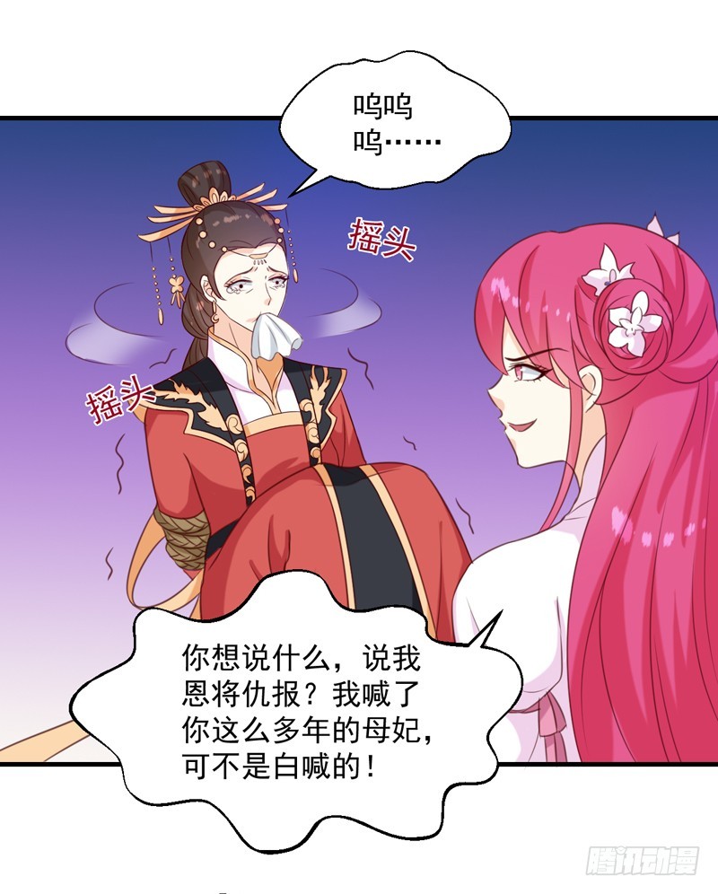 《天才小毒妃（《芸汐传》原作）》第149话 遇袭 第12页
