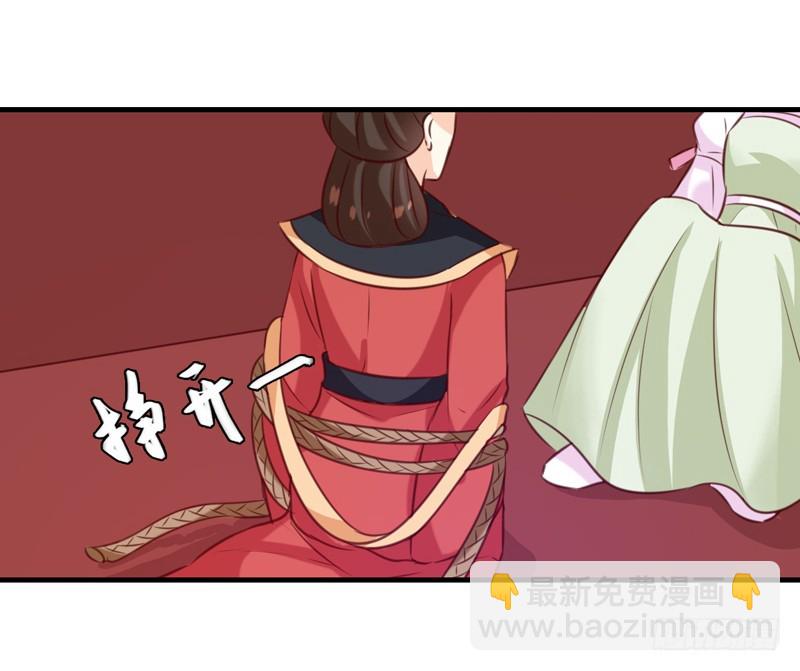 《天才小毒妃（《芸汐传》原作）》第149话 遇袭 第19页
