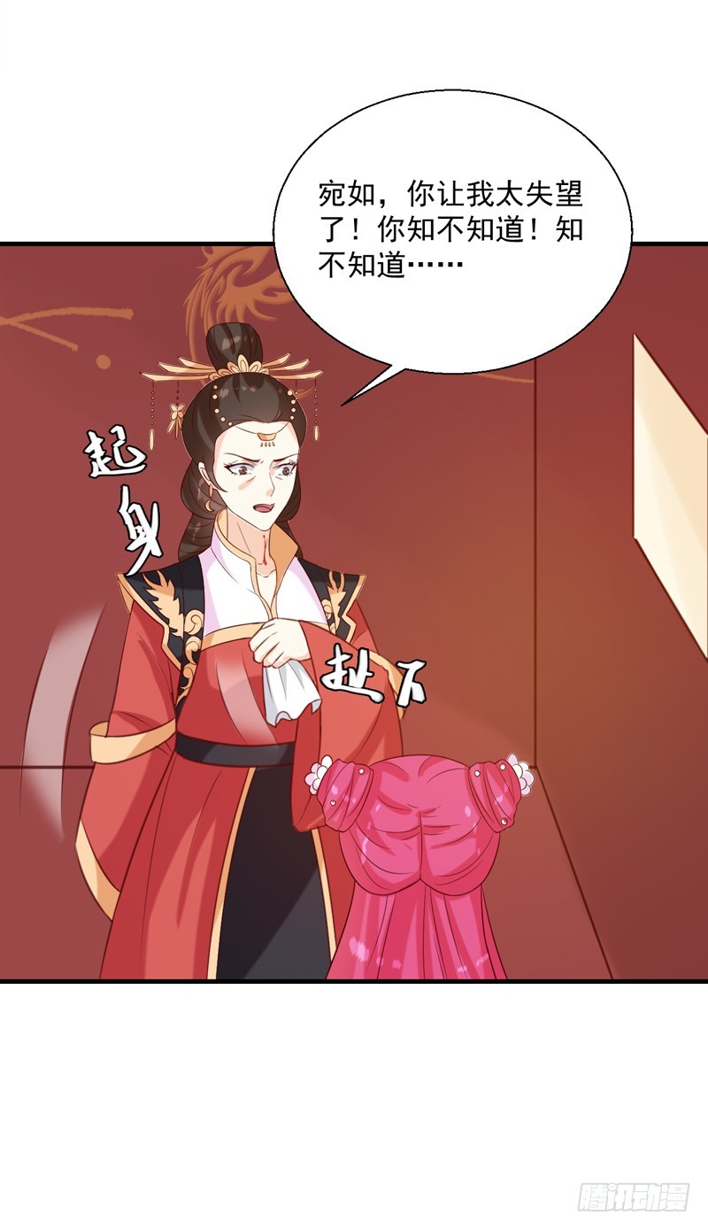 《天才小毒妃（《芸汐传》原作）》第149话 遇袭 第20页