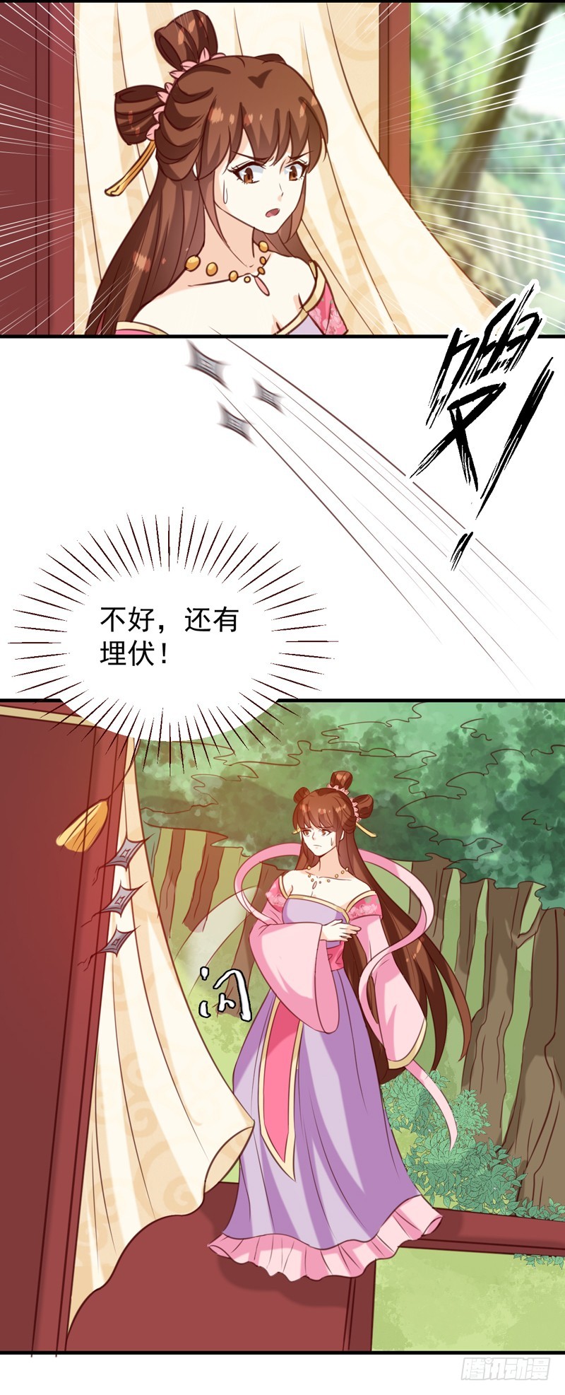 《天才小毒妃（《芸汐传》原作）》第149话 遇袭 第32页