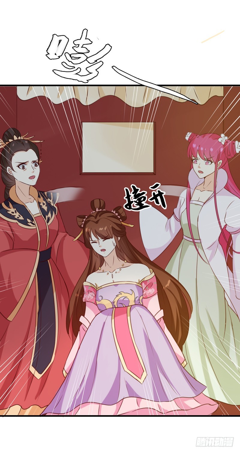 《天才小毒妃（《芸汐传》原作）》第149话 遇袭 第36页