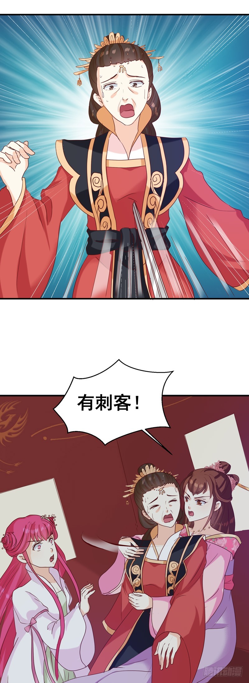 《天才小毒妃（《芸汐传》原作）》第148话 春猎 第18页
