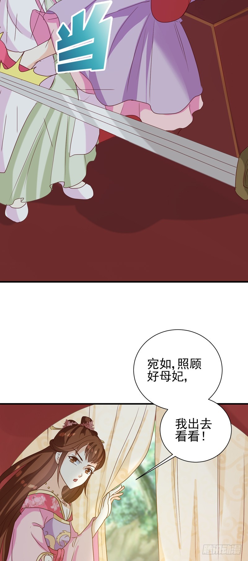 《天才小毒妃（《芸汐传》原作）》第148话 春猎 第19页