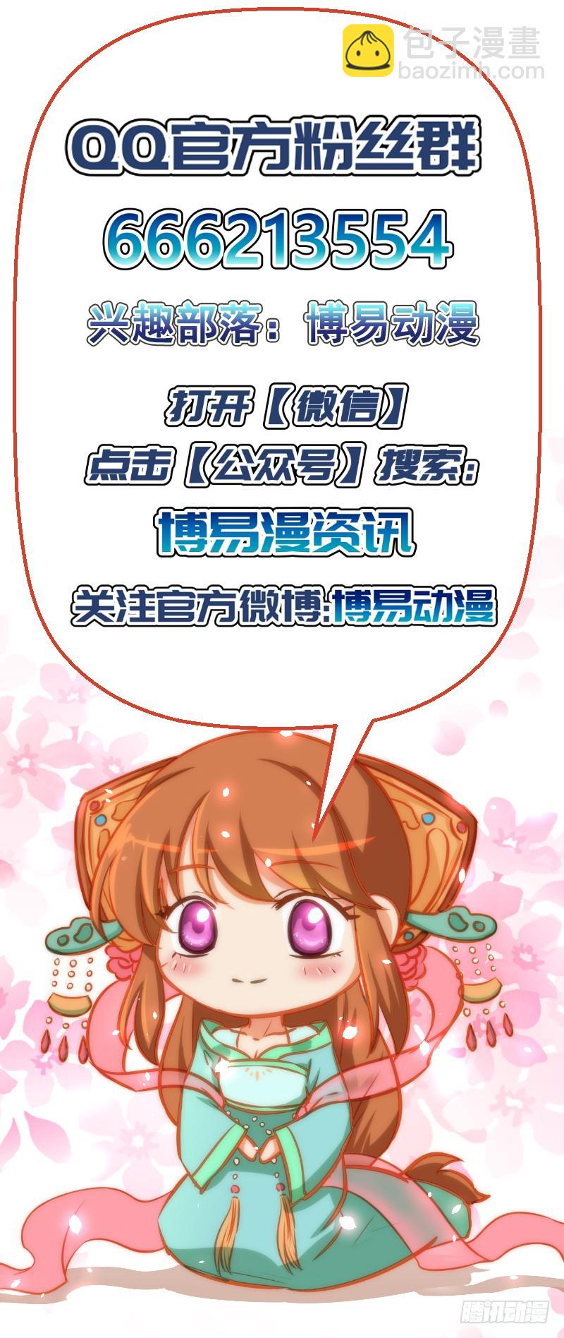 《天才小毒妃（《芸汐传》原作）》第151话 他是她的船 第14页