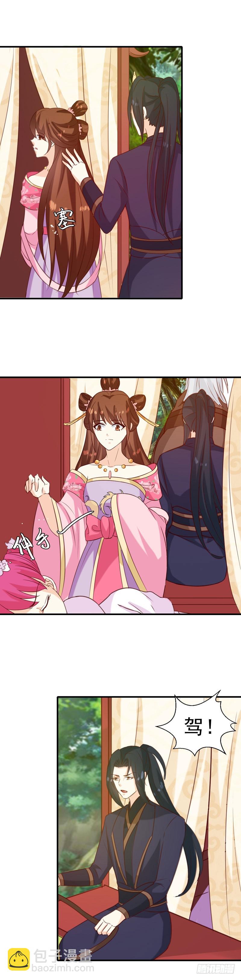 《天才小毒妃（《芸汐传》原作）》第151话 他是她的船 第4页