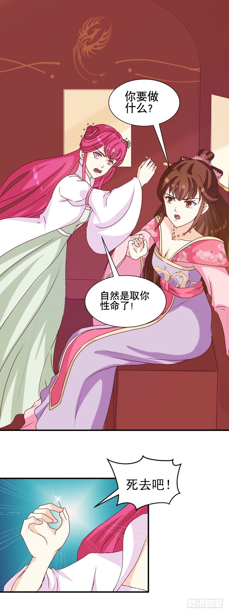 《天才小毒妃（《芸汐传》原作）》第150话 信任？ 第2页