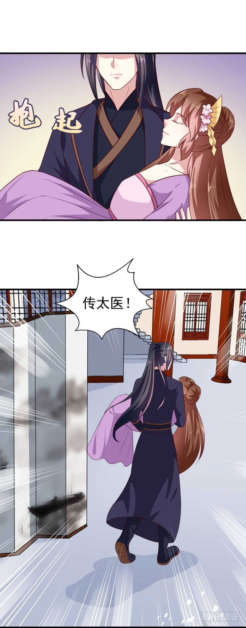 《天才小毒妃（《芸汐传》原作）》第155话 解毒系统恢复 第10页