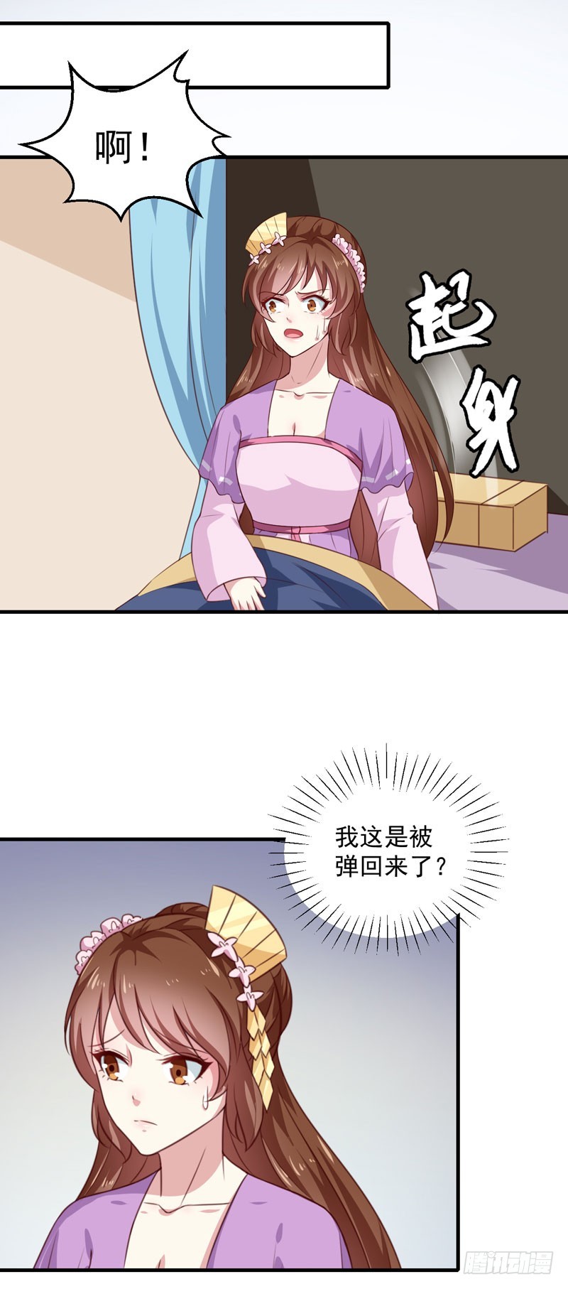 《天才小毒妃（《芸汐传》原作）》第155话 解毒系统恢复 第21页