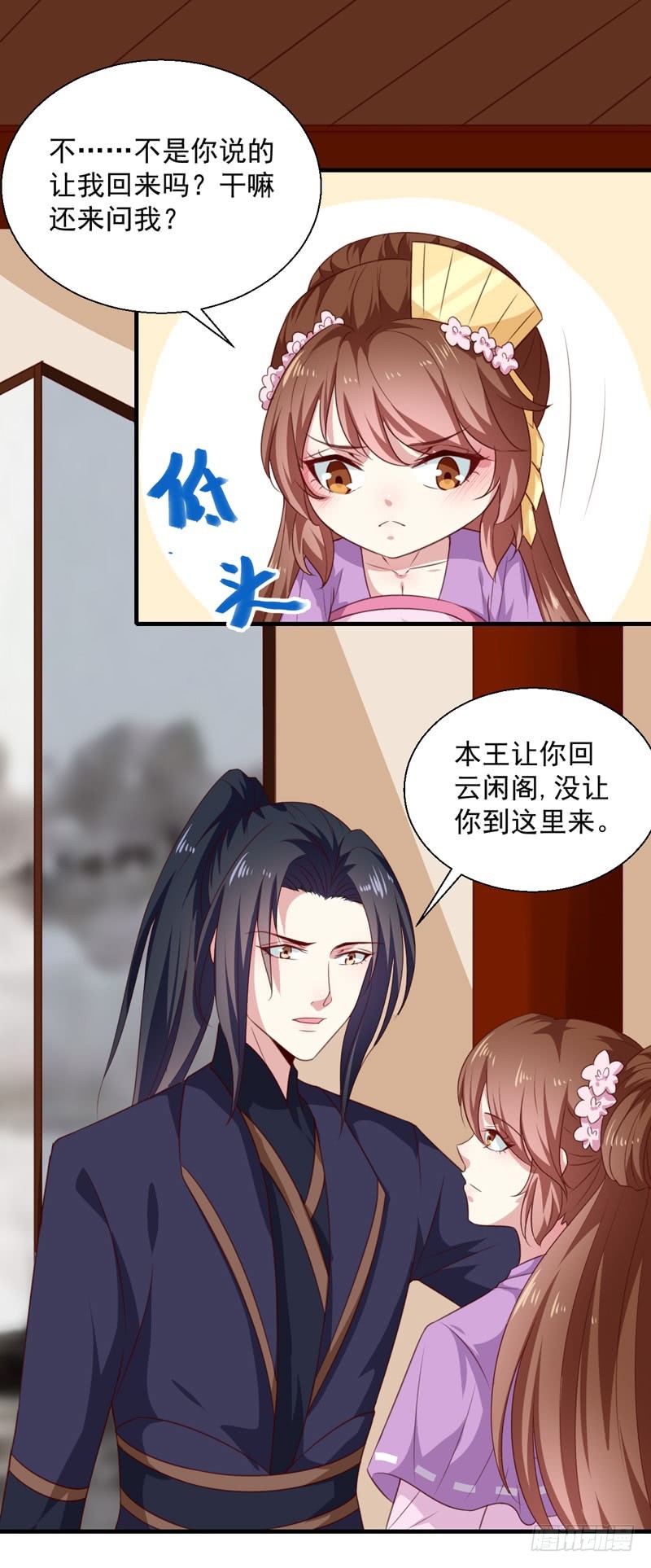 《天才小毒妃（《芸汐传》原作）》第155话 解毒系统恢复 第2页
