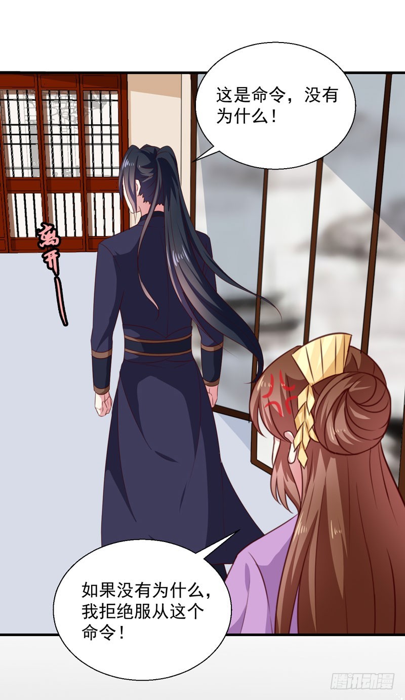 《天才小毒妃（《芸汐传》原作）》第155话 解毒系统恢复 第4页