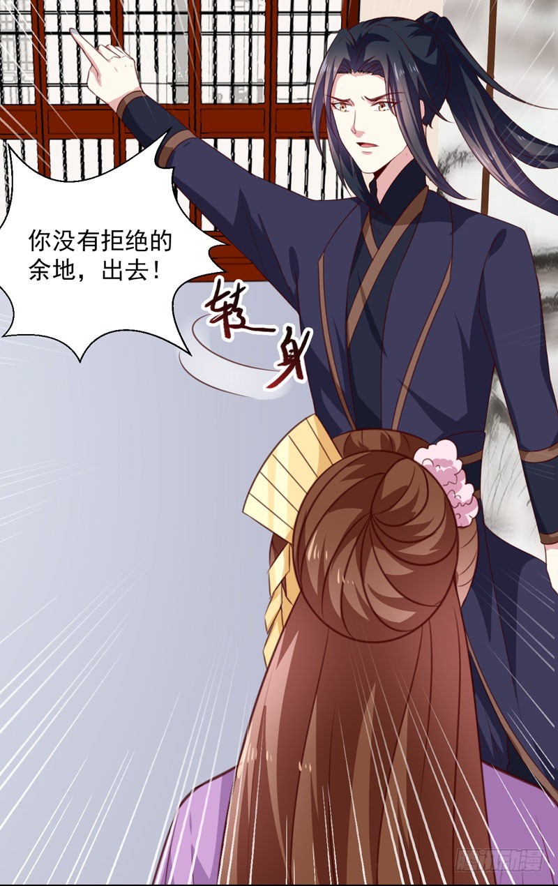 《天才小毒妃（《芸汐传》原作）》第155话 解毒系统恢复 第7页