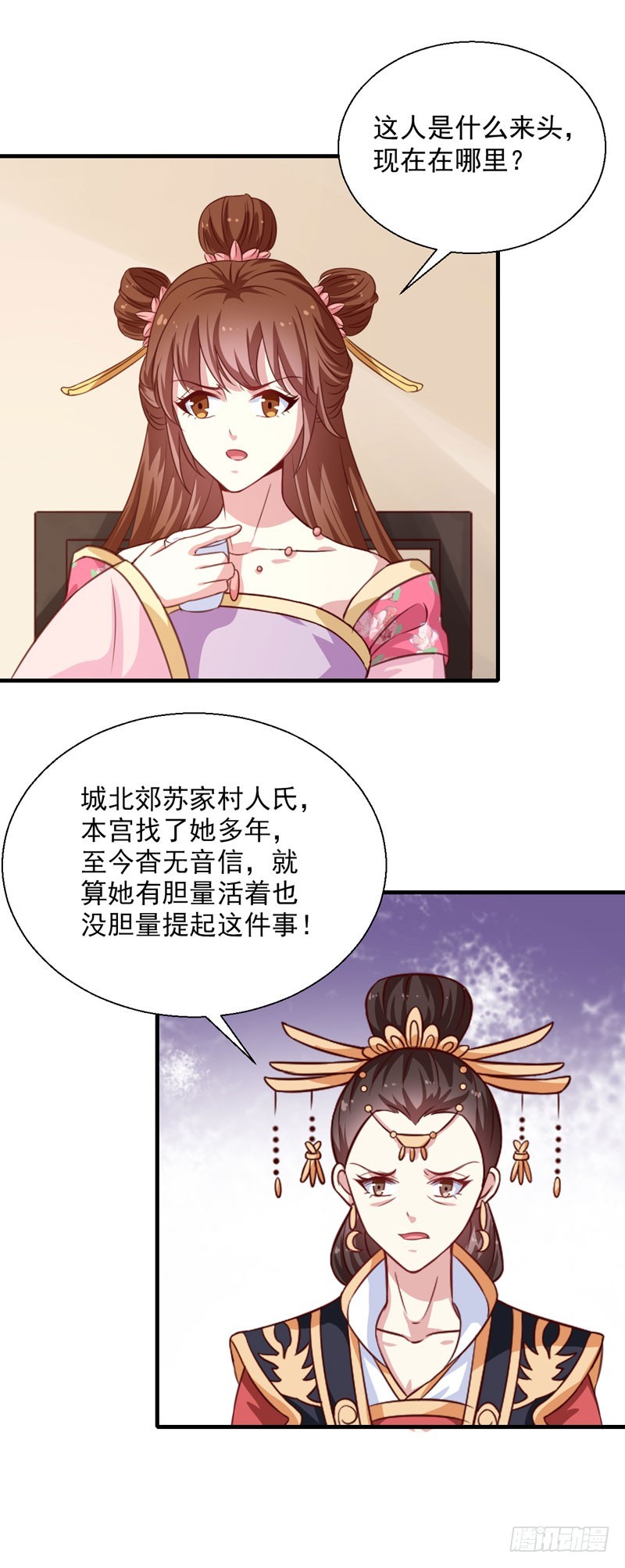 《天才小毒妃（《芸汐传》原作）》第153话 交易 第14页