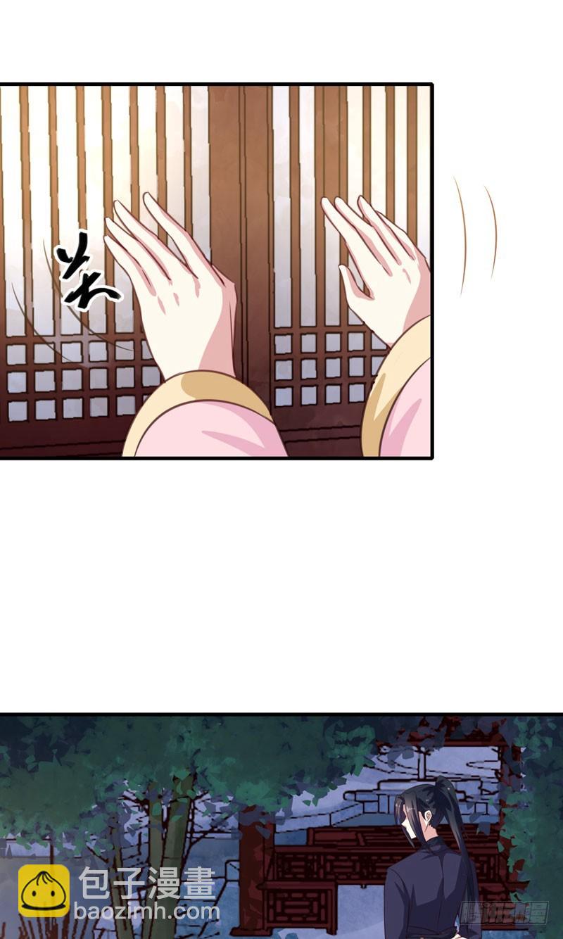《天才小毒妃（《芸汐传》原作）》第153话 交易 第19页
