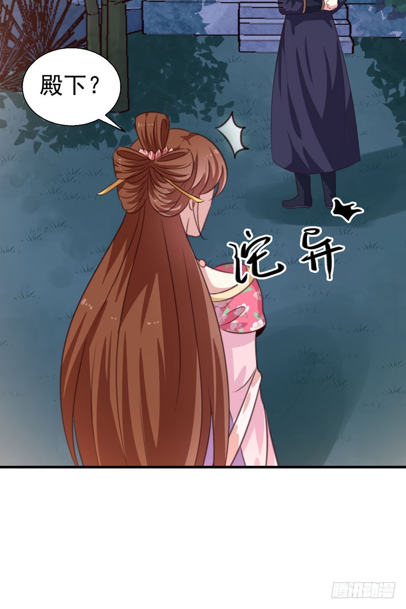 《天才小毒妃（《芸汐传》原作）》第153话 交易 第20页