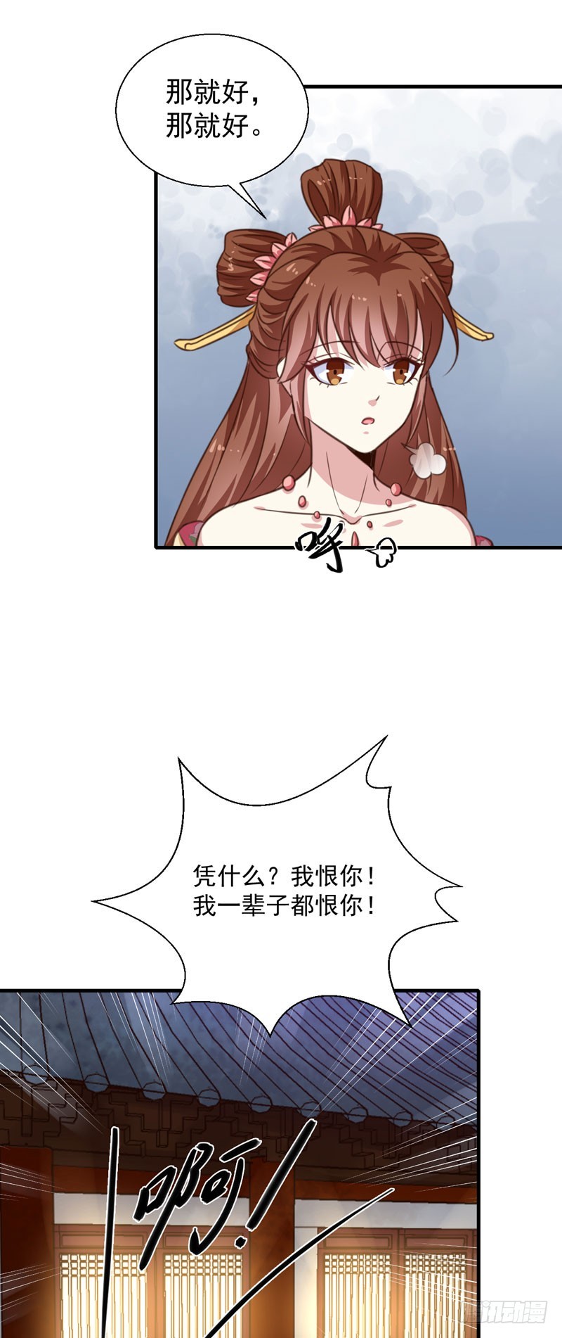《天才小毒妃（《芸汐传》原作）》第153话 交易 第22页