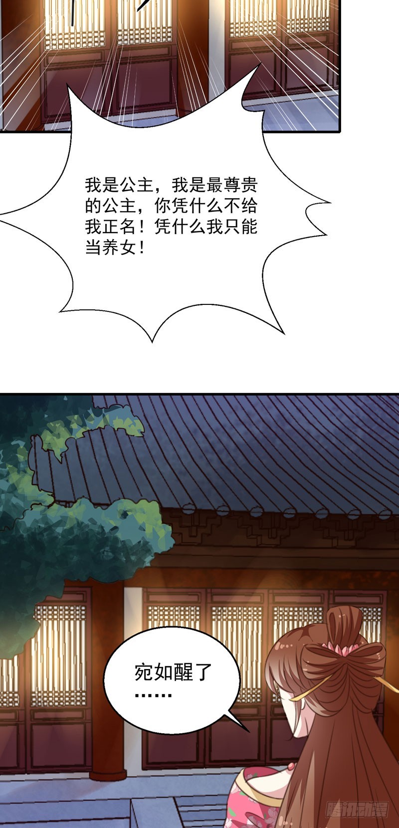 《天才小毒妃（《芸汐传》原作）》第153话 交易 第23页