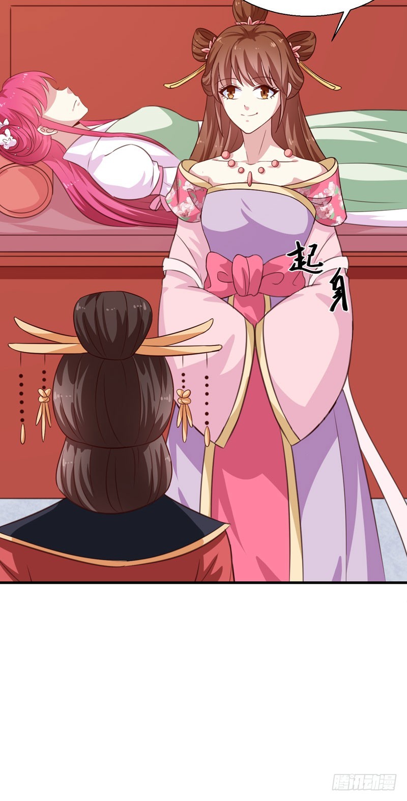 《天才小毒妃（《芸汐传》原作）》第153话 交易 第9页