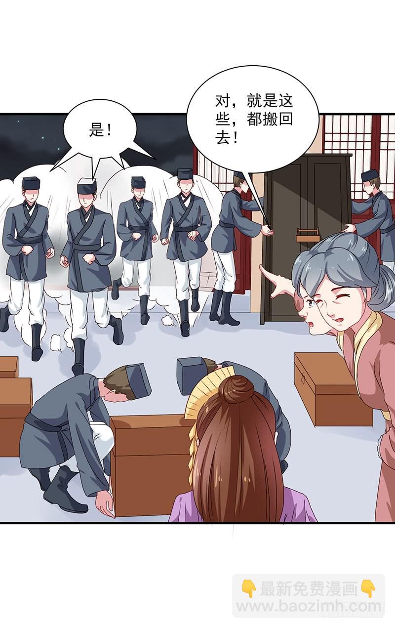 《天才小毒妃（《芸汐传》原作）》第154话 我什么都没看到 第16页