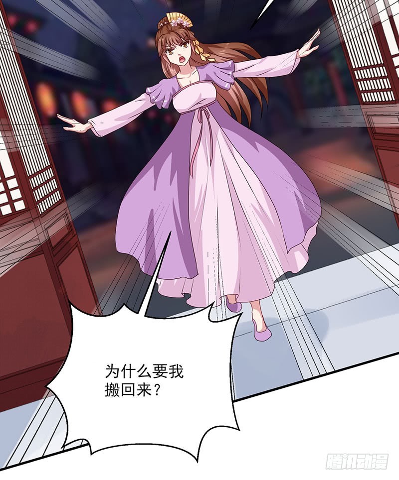 《天才小毒妃（《芸汐传》原作）》第154话 我什么都没看到 第23页