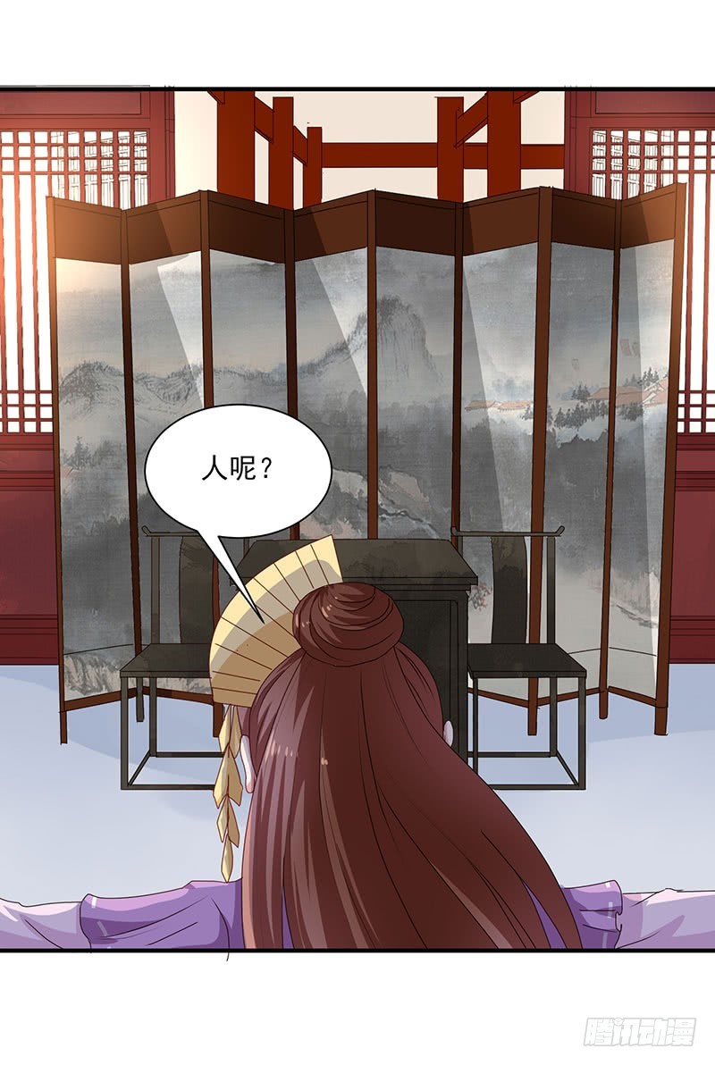 《天才小毒妃（《芸汐传》原作）》第154话 我什么都没看到 第24页
