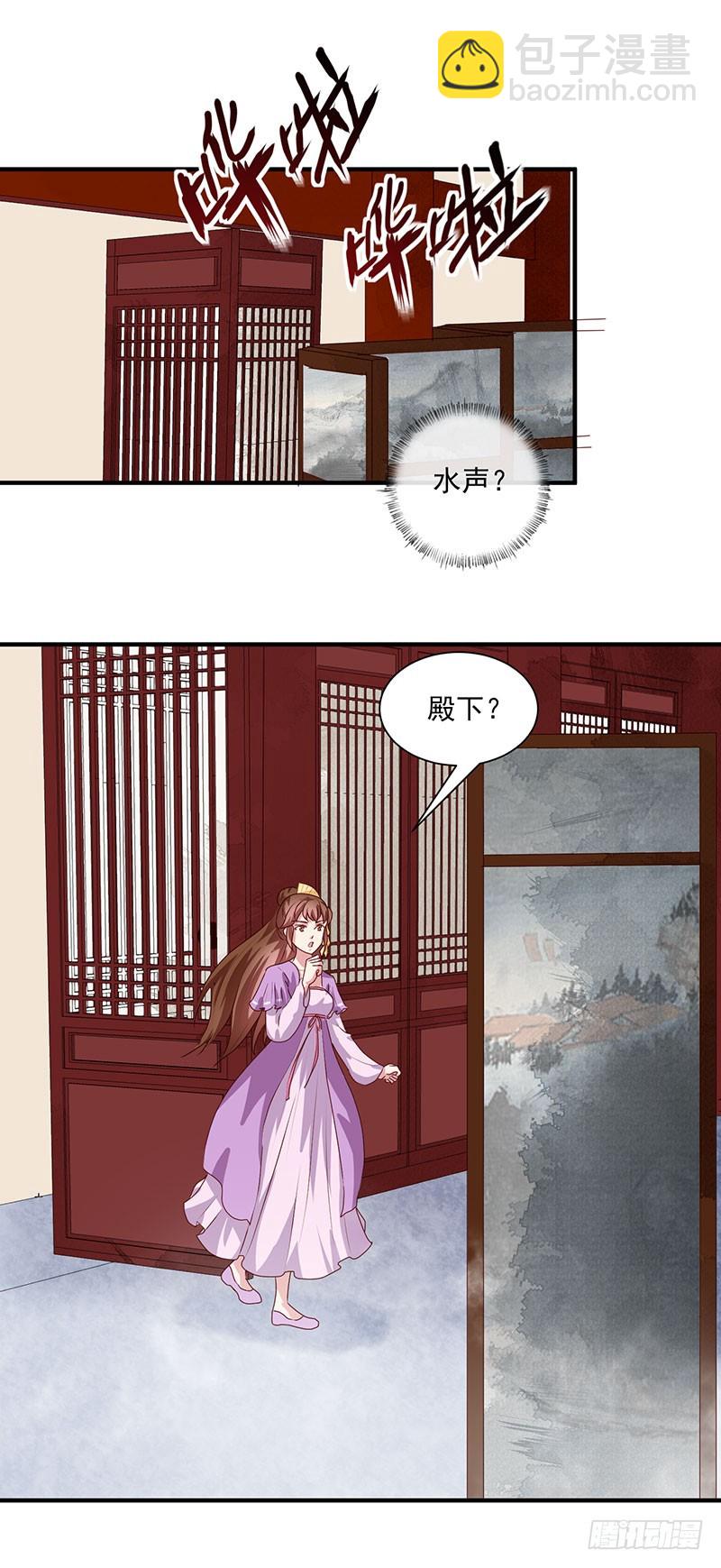 《天才小毒妃（《芸汐传》原作）》第154话 我什么都没看到 第25页