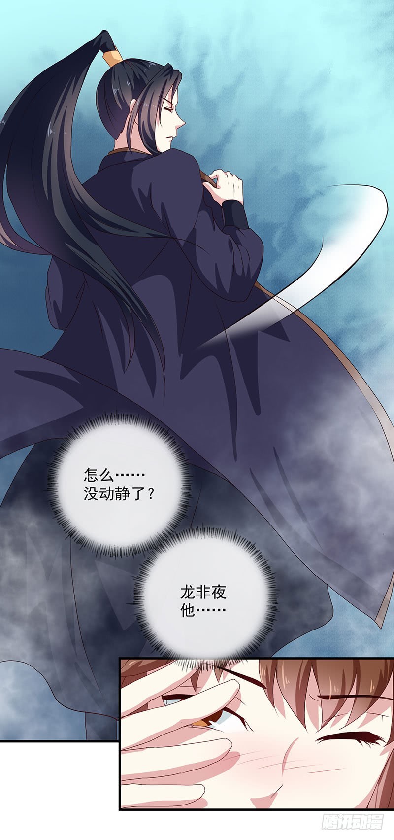 《天才小毒妃（《芸汐传》原作）》第154话 我什么都没看到 第30页