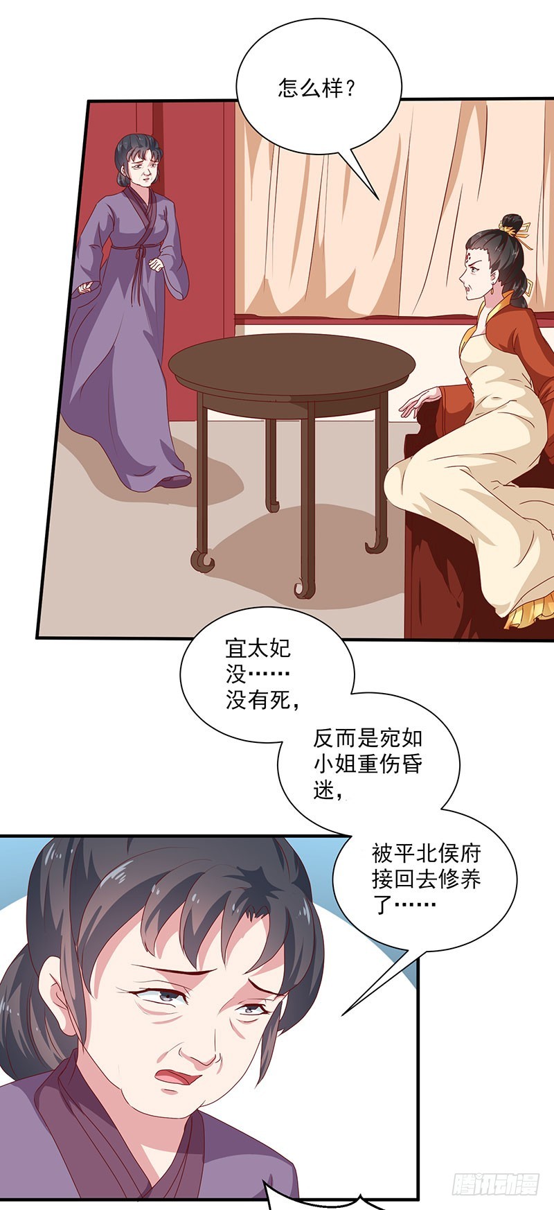 《天才小毒妃（《芸汐传》原作）》第154话 我什么都没看到 第3页