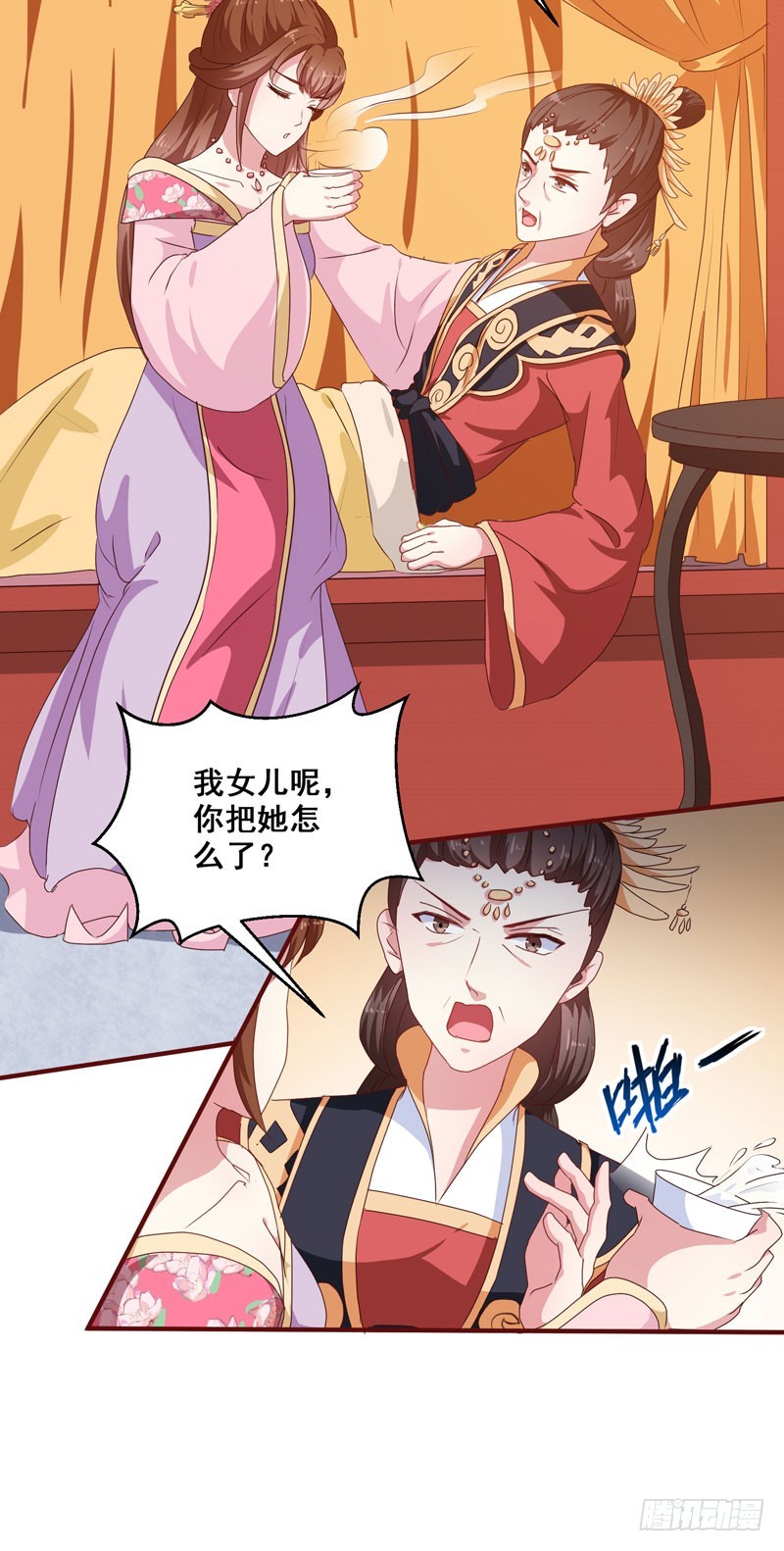 《天才小毒妃（《芸汐传》原作）》第152话 本王就等你的交代！ 第13页