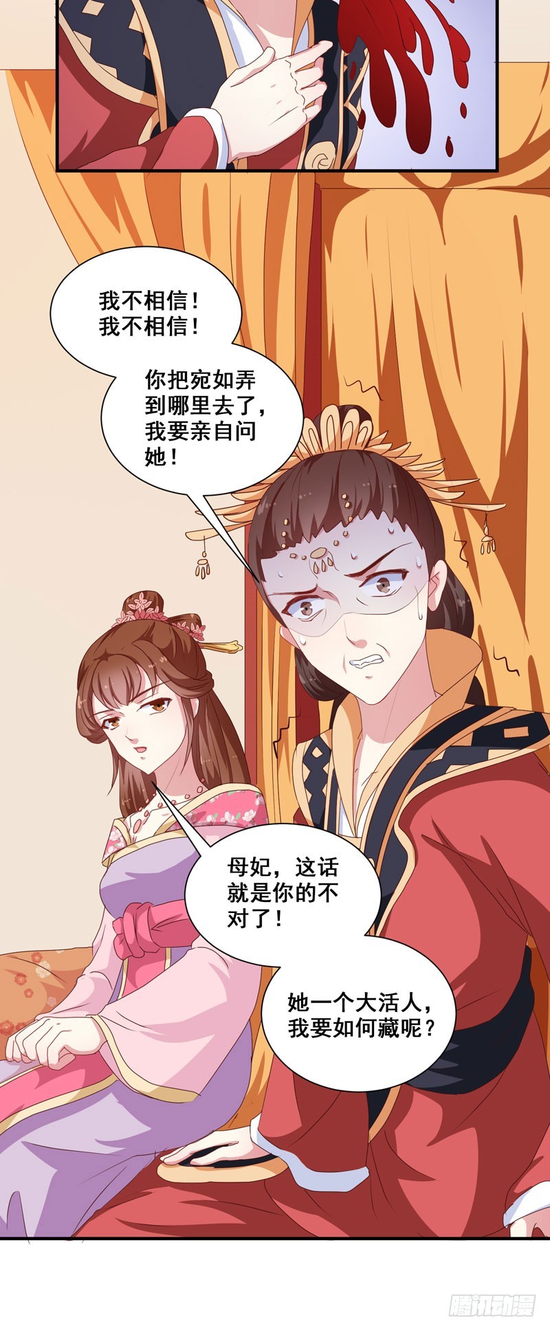 《天才小毒妃（《芸汐传》原作）》第152话 本王就等你的交代！ 第18页