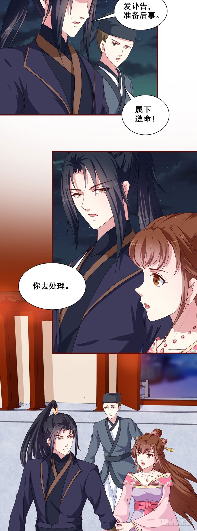 《天才小毒妃（《芸汐传》原作）》第152话 本王就等你的交代！ 第3页