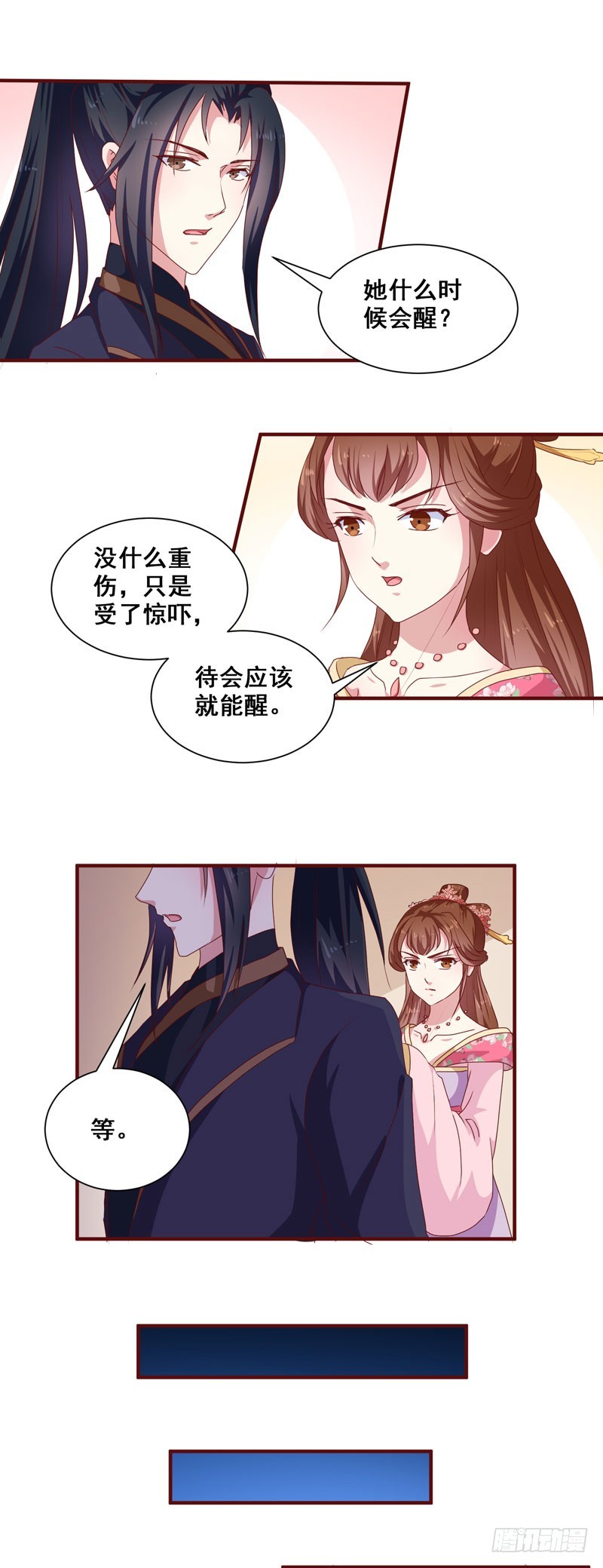 《天才小毒妃（《芸汐传》原作）》第152话 本王就等你的交代！ 第6页