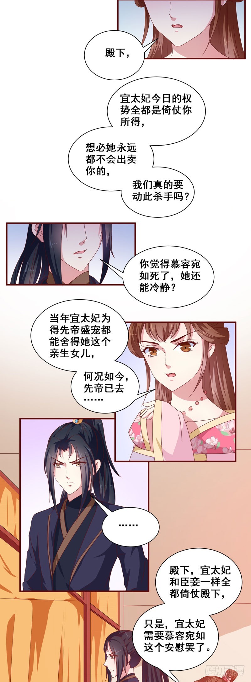 《天才小毒妃（《芸汐传》原作）》第152话 本王就等你的交代！ 第7页