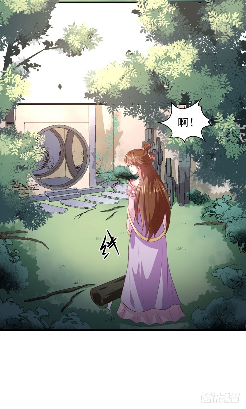 《天才小毒妃（《芸汐传》原作）》第157话 互戳伤疤 第14页