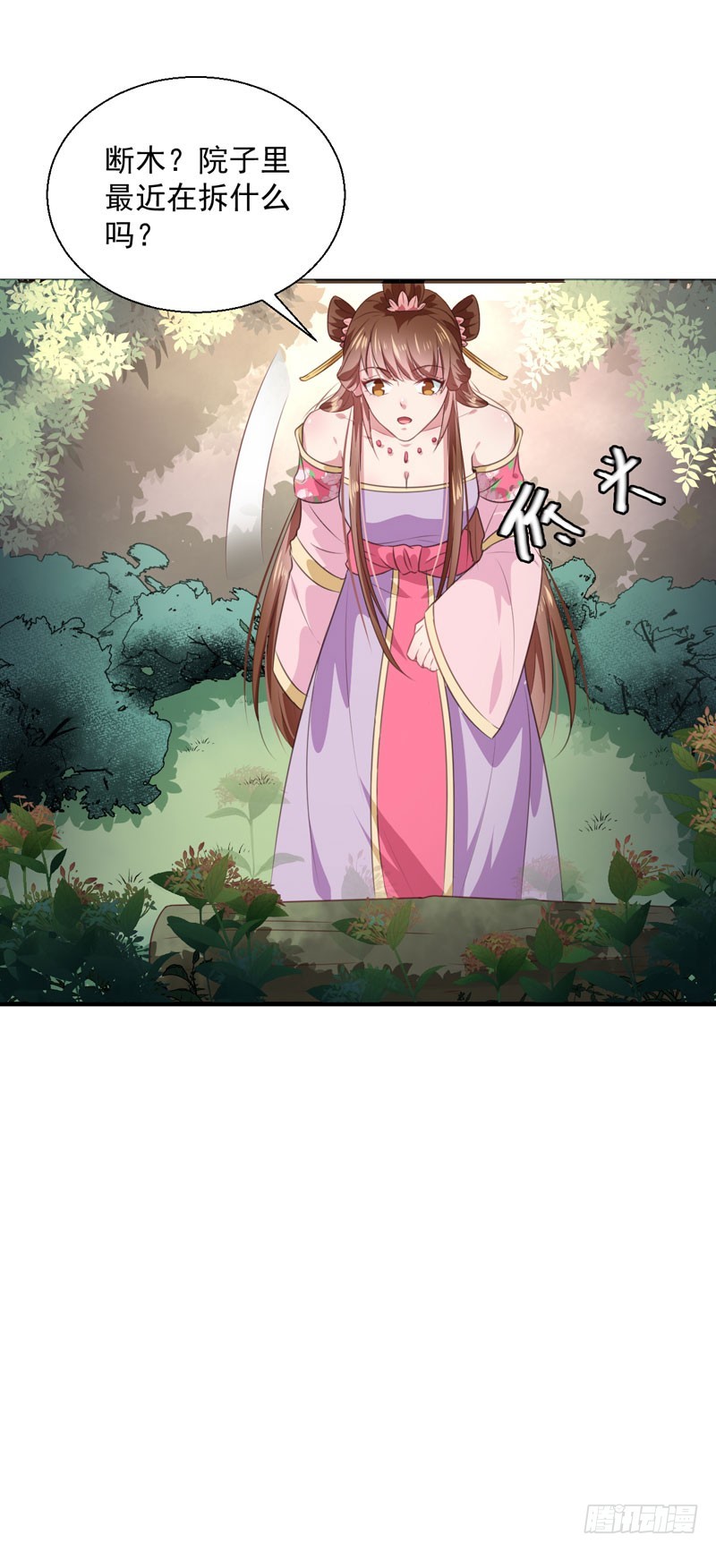 《天才小毒妃（《芸汐传》原作）》第157话 互戳伤疤 第15页