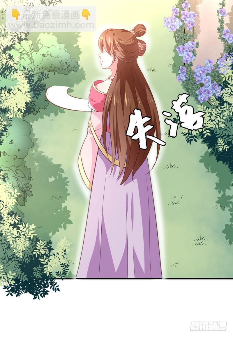 《天才小毒妃（《芸汐传》原作）》第157话 互戳伤疤 第19页