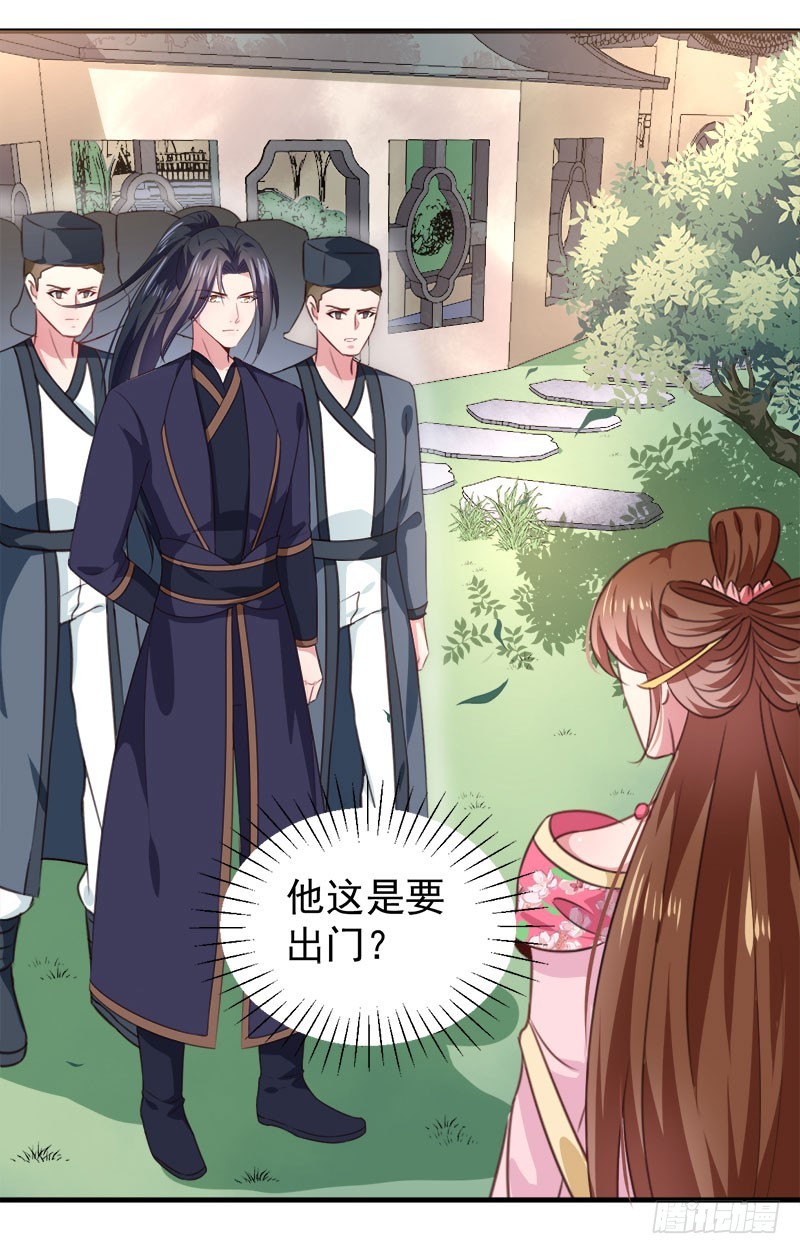 《天才小毒妃（《芸汐传》原作）》第157话 互戳伤疤 第22页