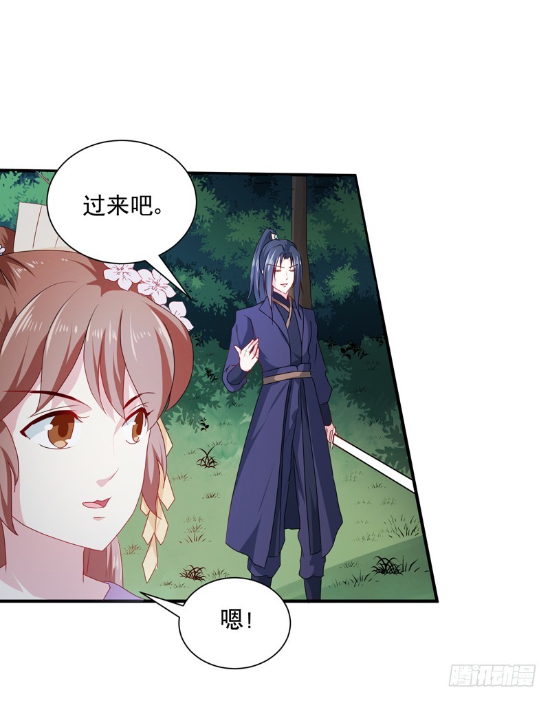 《天才小毒妃（《芸汐传》原作）》第160话 巨蝠毒 第11页