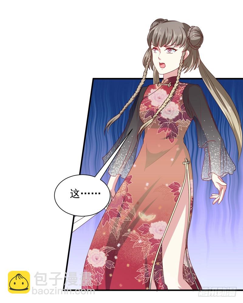 《天才小毒妃（《芸汐传》原作）》第160话 巨蝠毒 第20页